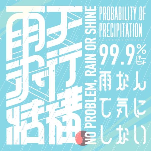 平面设计与软件开发在广告海报排版中的融合与应用