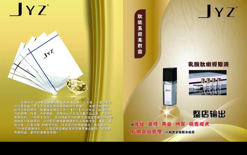 焕亮新生，肌密之钥——【雪绒花】奢宠系列美妆广告设计