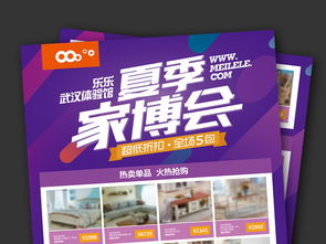 【一站式家居嘉年华】年度大型家居建材展，开启您的品质生活新篇章