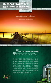房地产广告设计 从模板到创意的蜕变