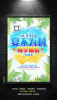 服装促销广告设计 从创意到落地，素材与软件齐驱