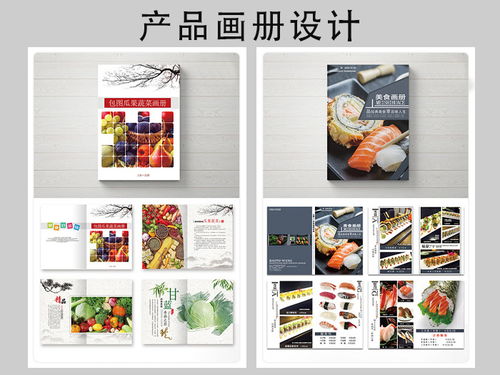 从化区专业画册设计公司上门外包服务 融合多图展示与先进软件开发
